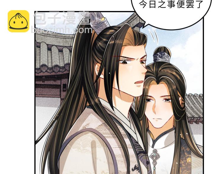 第43话 不许欺负我家君清(1/3)-第45话