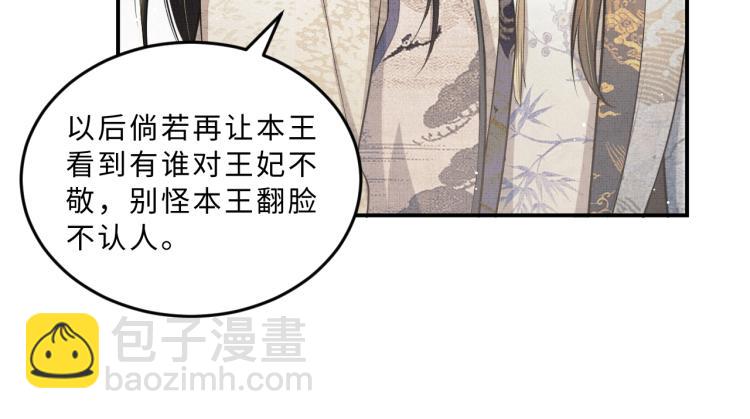 第43话 不许欺负我家君清(1/3)-第45话