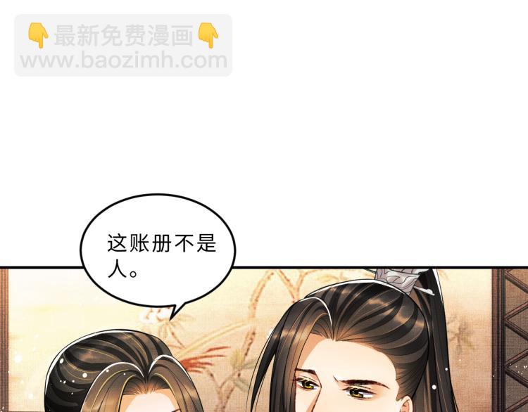 第45话 君清，我好像饿了(1/3)-第47话