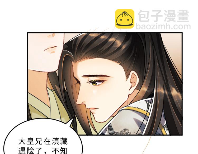 第45话 君清，我好像饿了(1/3)-第47话