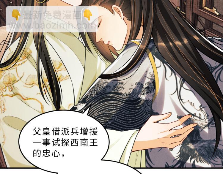 第45话 君清，我好像饿了(1/3)-第47话