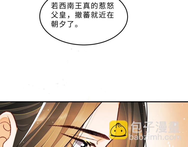 第45话 君清，我好像饿了(1/3)-第47话