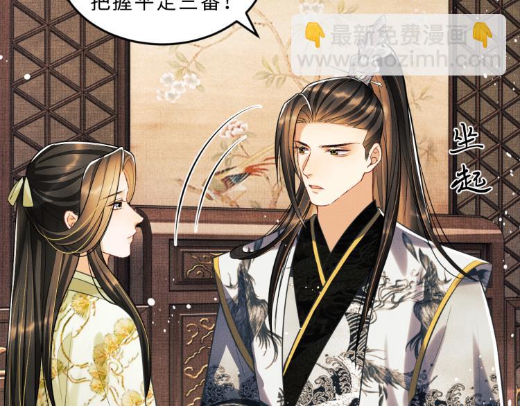 第45话 君清，我好像饿了(1/3)-第47话