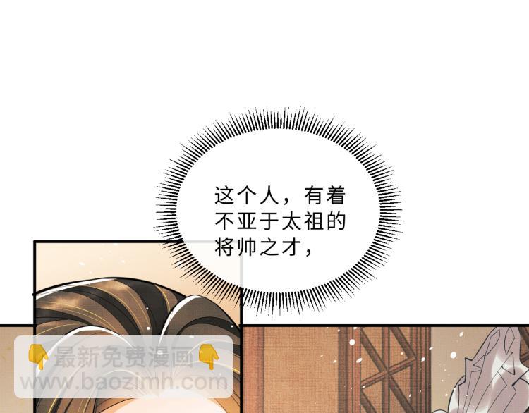 第45话 君清，我好像饿了(1/3)-第47话