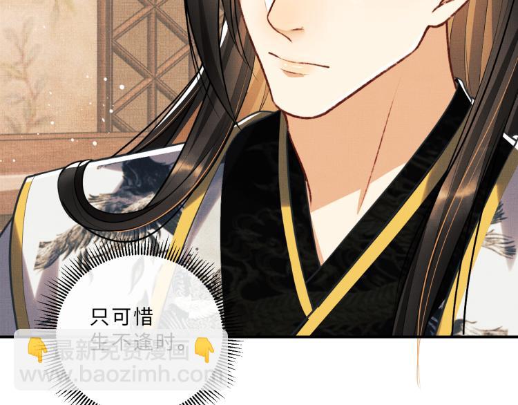 第45话 君清，我好像饿了(1/3)-第47话