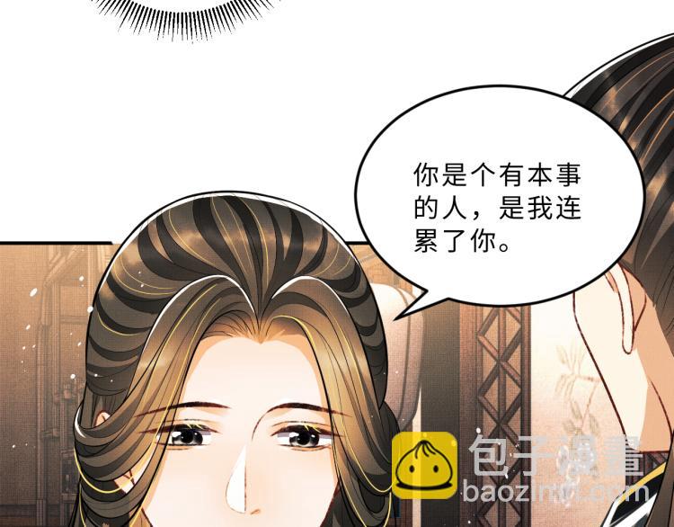 第45话 君清，我好像饿了(1/3)-第47话