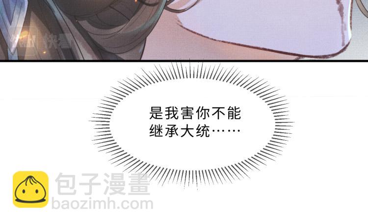 第45话 君清，我好像饿了(1/3)-第47话