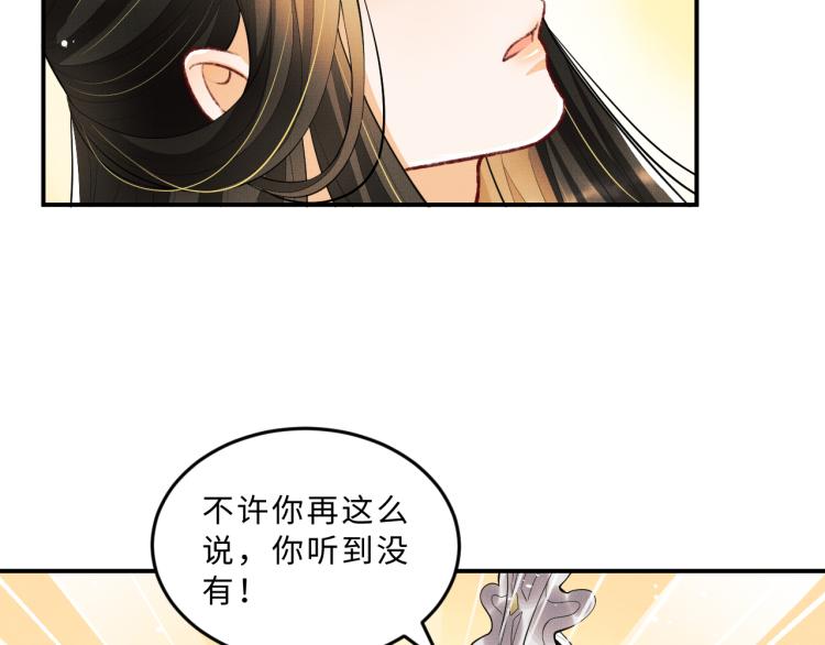 第45话 君清，我好像饿了(1/3)-第47话