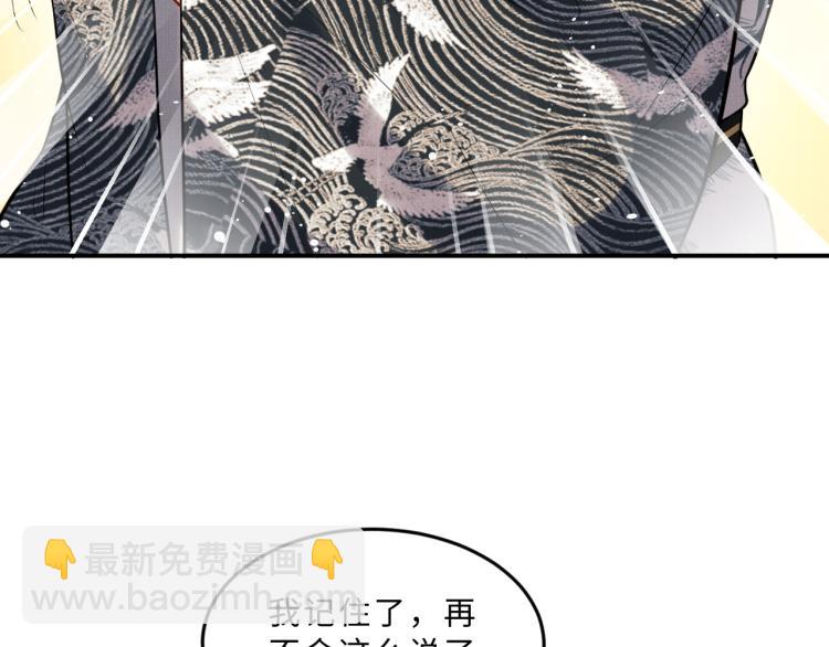 第45话 君清，我好像饿了(1/3)-第47话