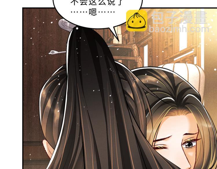 第45话 君清，我好像饿了(1/3)-第47话