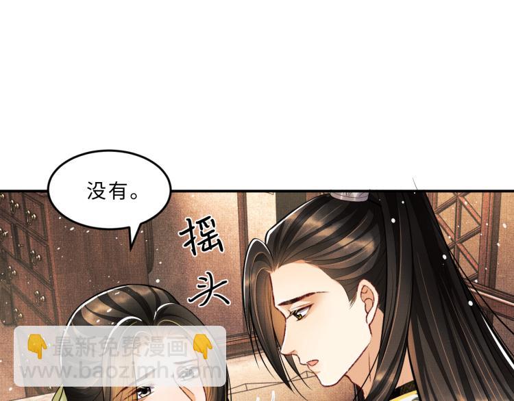 第45话 君清，我好像饿了(1/3)-第47话