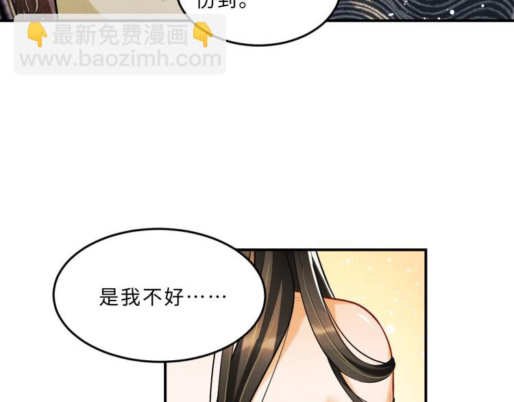 第45话 君清，我好像饿了(1/3)-第47话