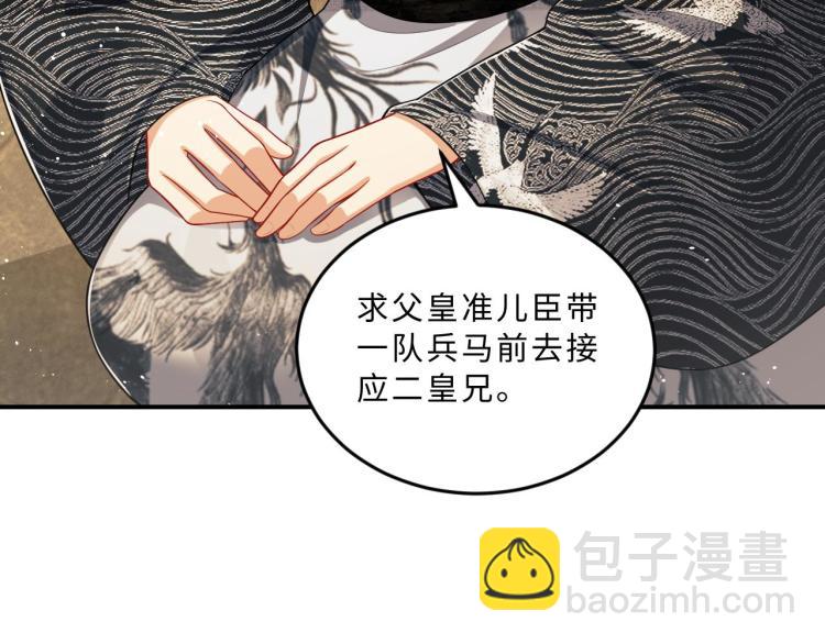 第47话 解锁新的叫醒服务(1/2)-第49话