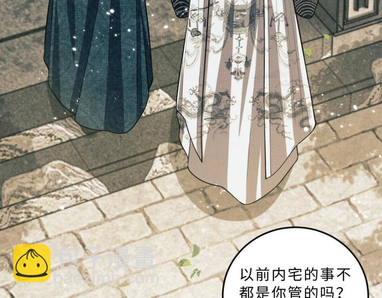 第47话 解锁新的叫醒服务(1/2)-第49话