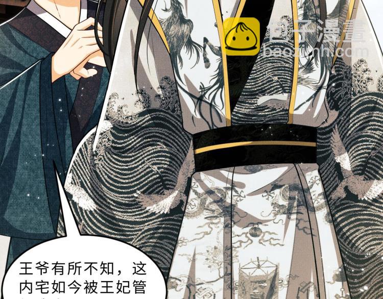 第47话 解锁新的叫醒服务(1/2)-第49话