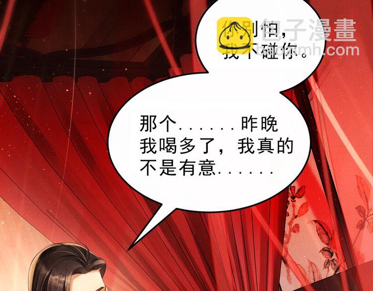 第3话 让我来安抚你(1/3)-第5话