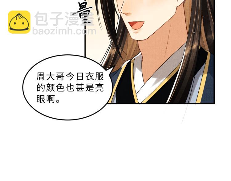 第53话 想吃你&hellip;&hellip;的虾(1/3)-第55话