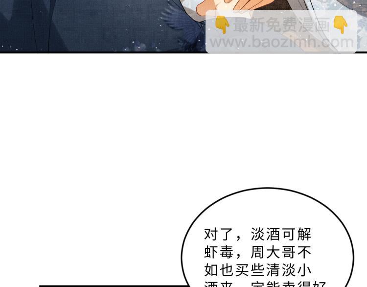 第53话 想吃你&hellip;&hellip;的虾(1/3)-第55话