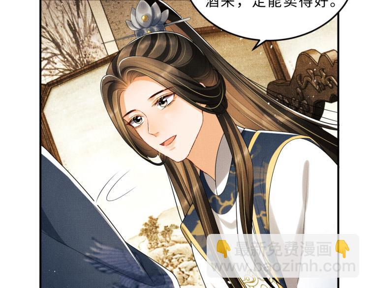 第53话 想吃你&hellip;&hellip;的虾(1/3)-第55话