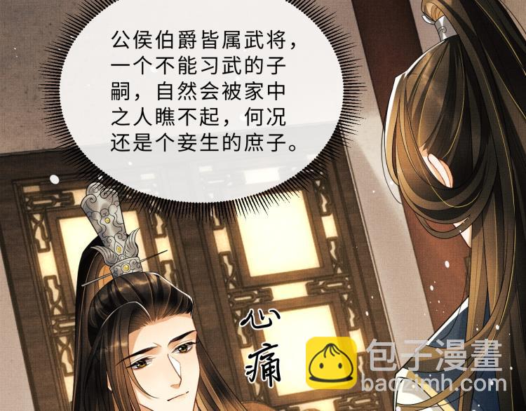 第53话 想吃你&hellip;&hellip;的虾(1/3)-第55话