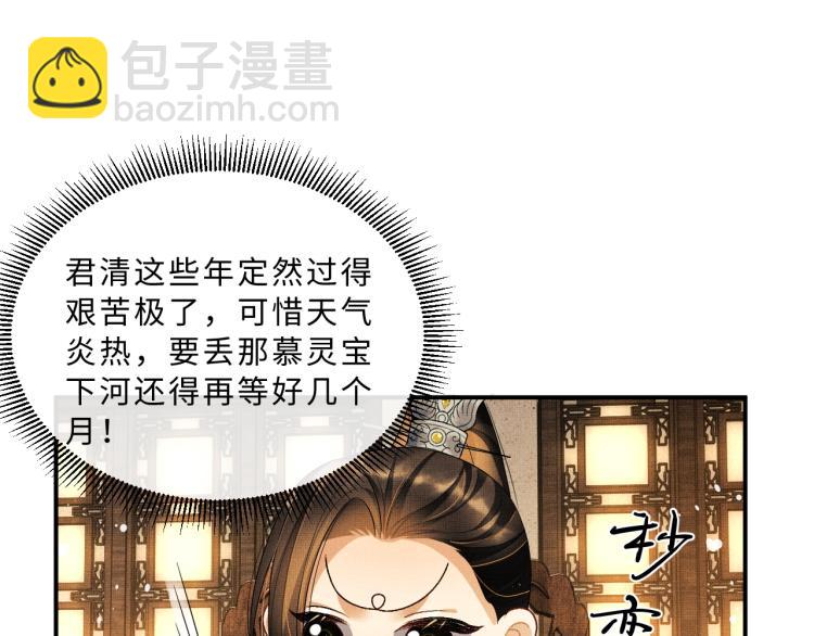 第53话 想吃你&hellip;&hellip;的虾(1/3)-第55话