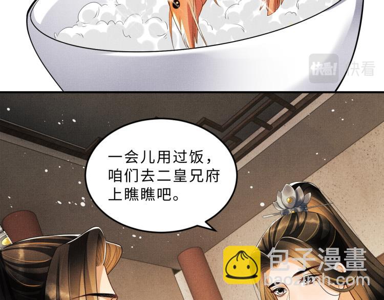 第53话 想吃你&hellip;&hellip;的虾(1/3)-第55话