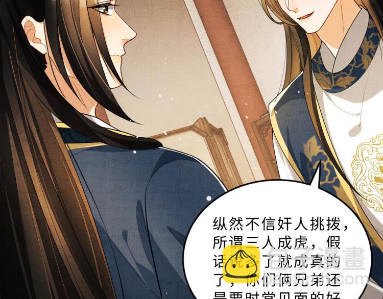 第53话 想吃你&hellip;&hellip;的虾(1/3)-第55话