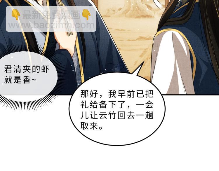 第53话 想吃你&hellip;&hellip;的虾(1/3)-第55话