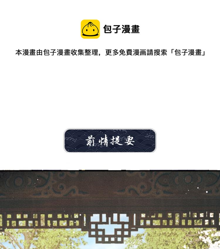 第55话 君清被刁难(1/2)-第57话