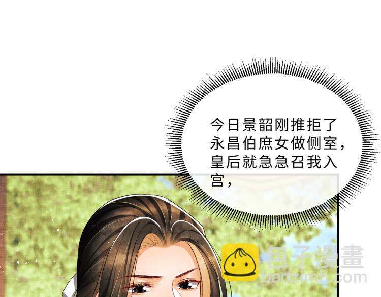 第55话 君清被刁难(1/2)-第57话