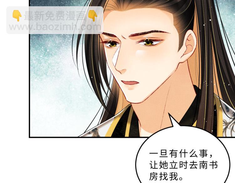 第55话 君清被刁难(1/2)-第57话