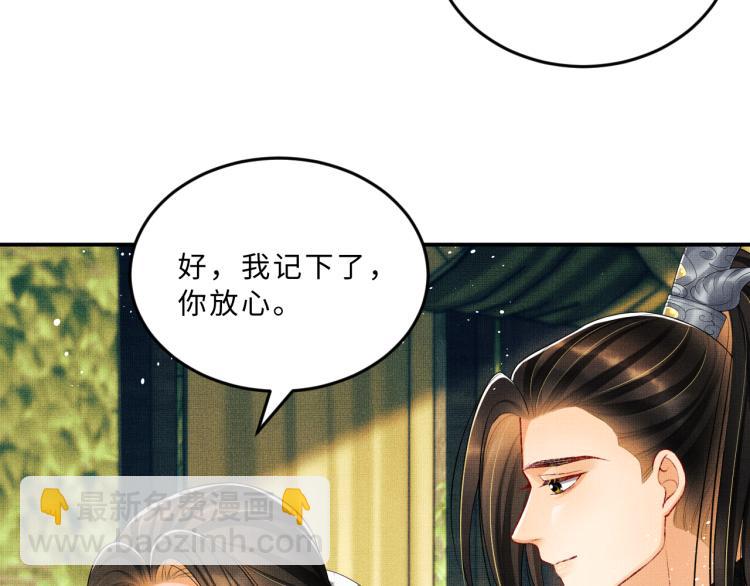 第55话 君清被刁难(1/2)-第57话