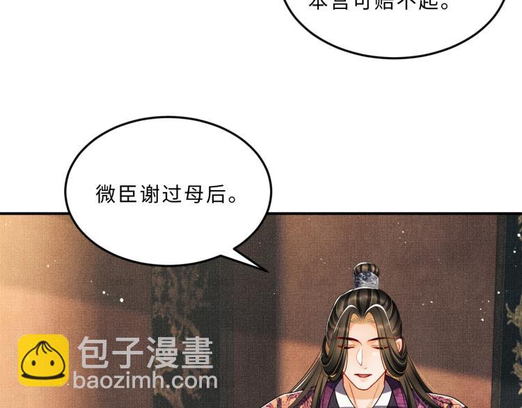 第55话 君清被刁难(1/2)-第57话