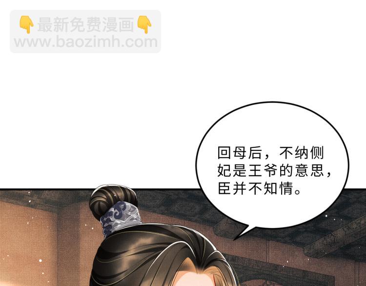 第55话 君清被刁难(1/2)-第57话