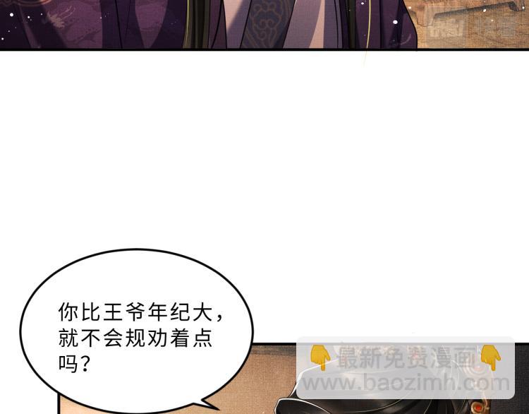 第55话 君清被刁难(1/2)-第57话