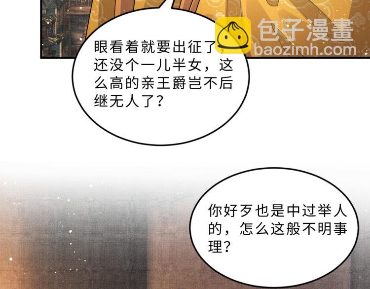 第55话 君清被刁难(1/2)-第57话