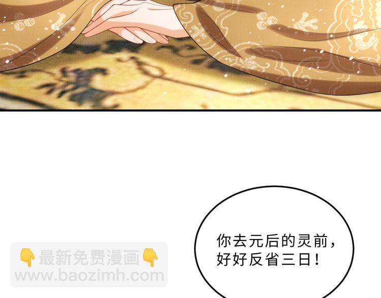 第57话 景韶的小心机~(1/2)-第59话