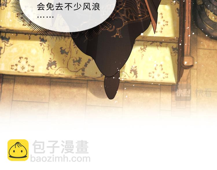 第57话 景韶的小心机~(1/2)-第59话