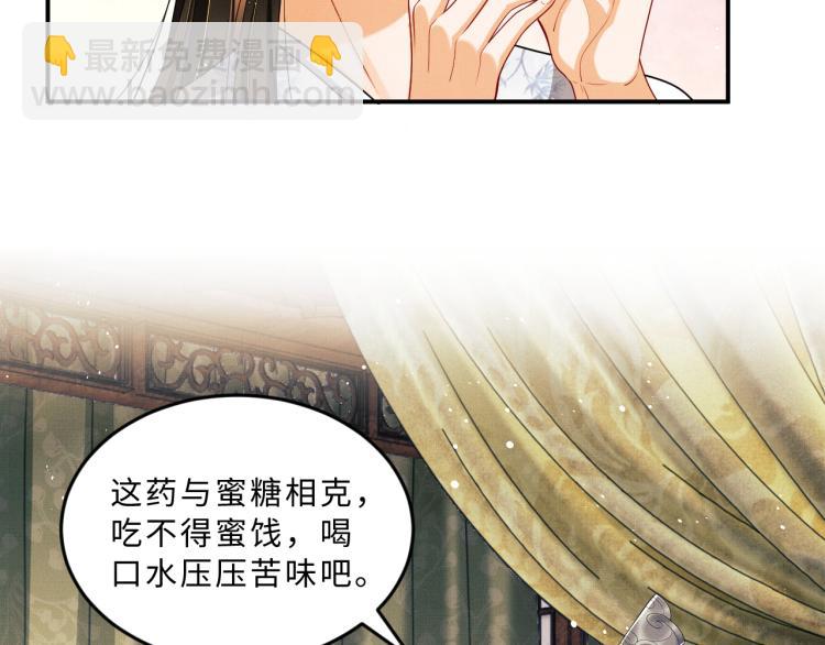 第57话 景韶的小心机~(1/2)-第59话