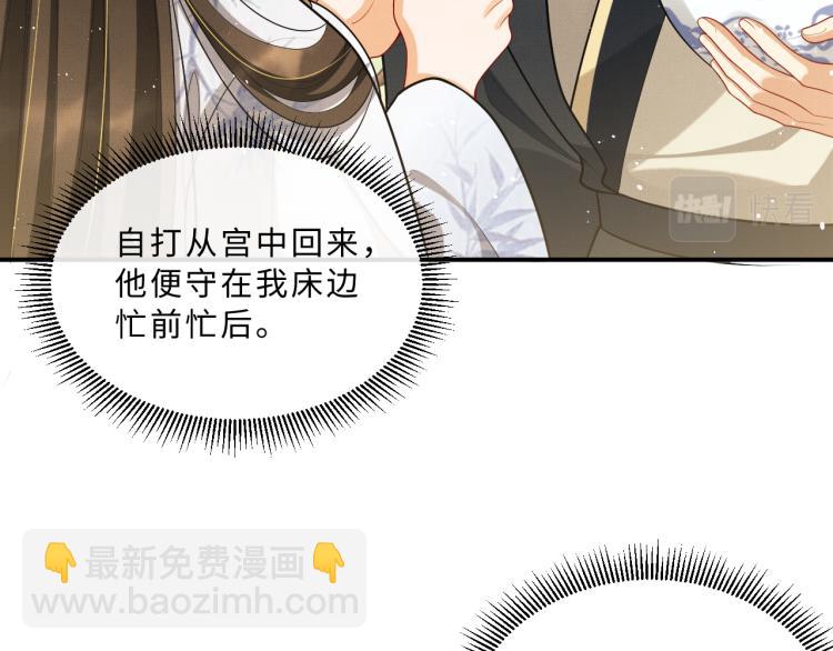 第57话 景韶的小心机~(1/2)-第59话