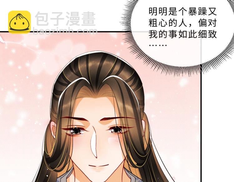 第57话 景韶的小心机~(1/2)-第59话