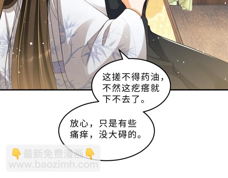 第57话 景韶的小心机~(1/2)-第59话