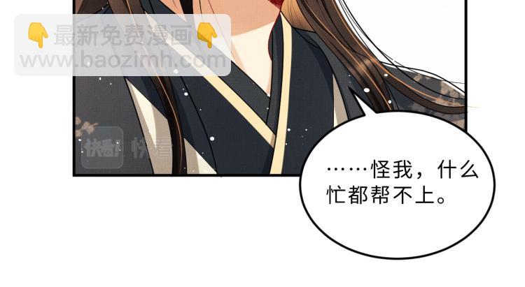 第57话 景韶的小心机~(1/2)-第59话