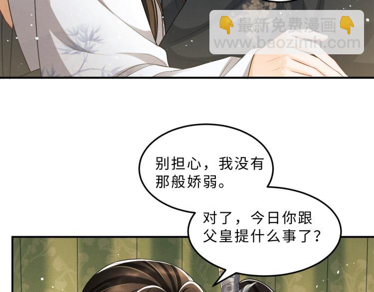 第57话 景韶的小心机~(1/2)-第59话