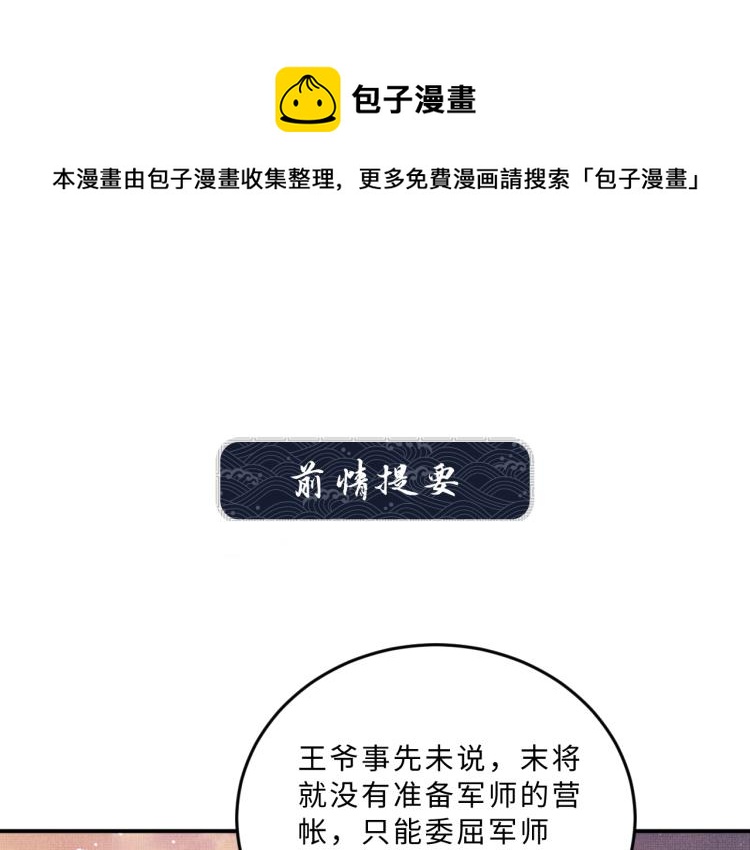 第59话 君清生气哄不好啦(1/2)-第61话