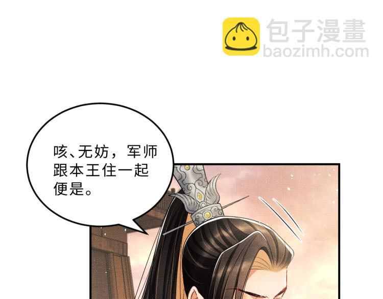 第59话 君清生气哄不好啦(1/2)-第61话