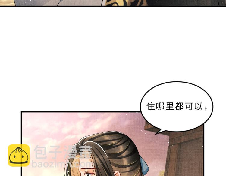 第59话 君清生气哄不好啦(1/2)-第61话