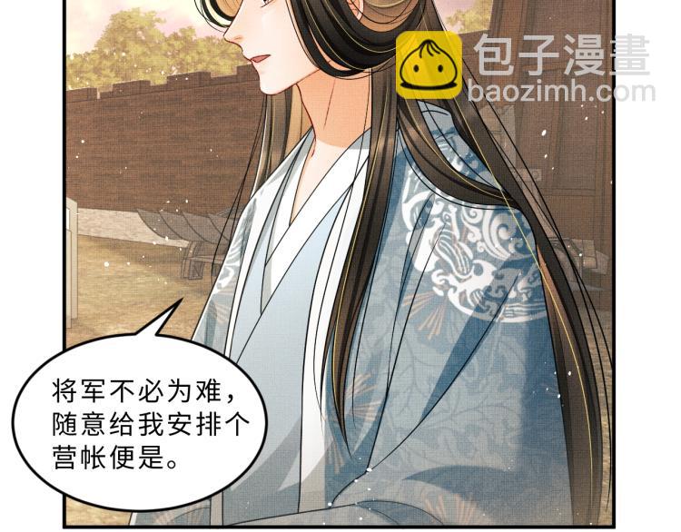 第59话 君清生气哄不好啦(1/2)-第61话