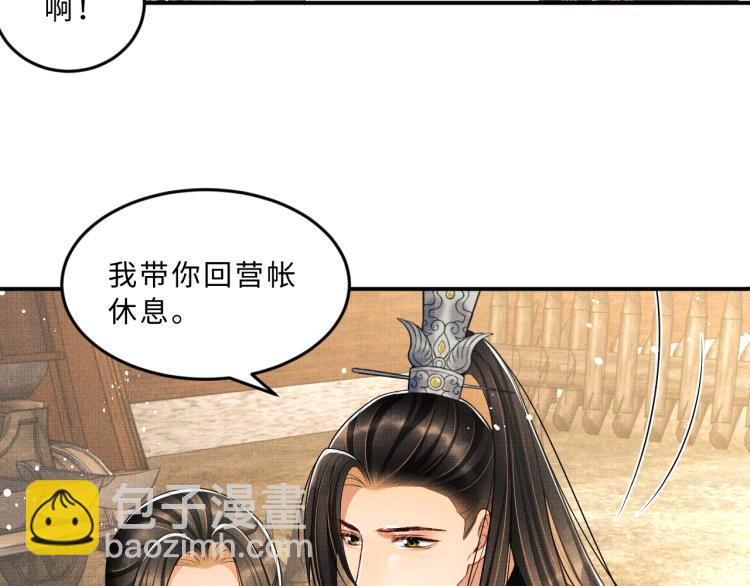 第59话 君清生气哄不好啦(1/2)-第61话