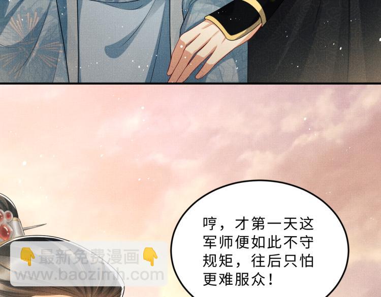 第59话 君清生气哄不好啦(1/2)-第61话